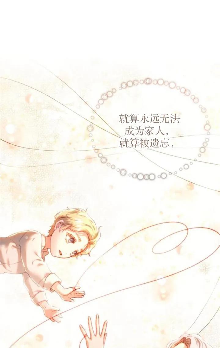 《罗莎琳·波特》第83话 第98页