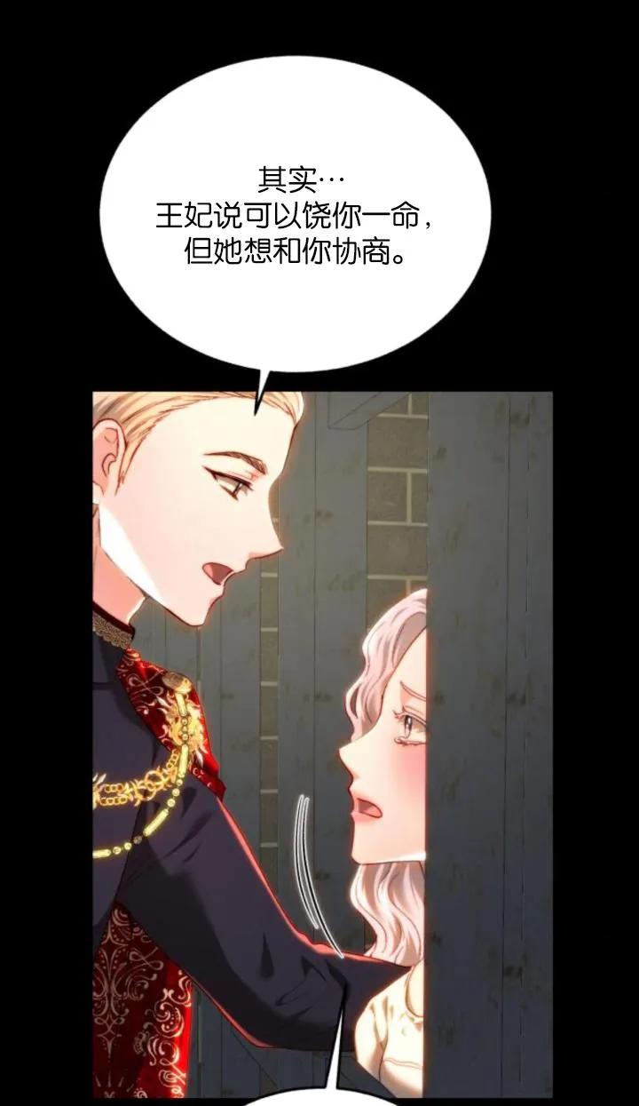 《罗莎琳·波特》第83话 第40页