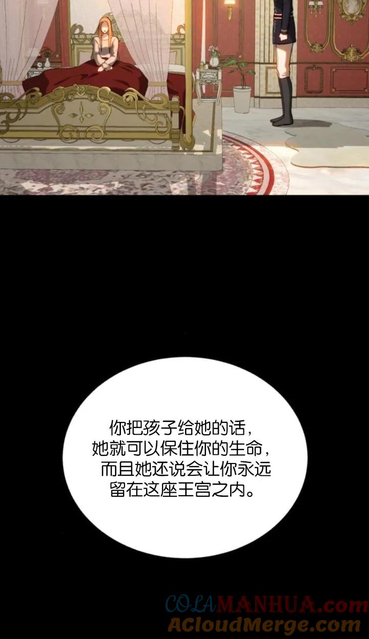 《罗莎琳·波特》第83话 第45页