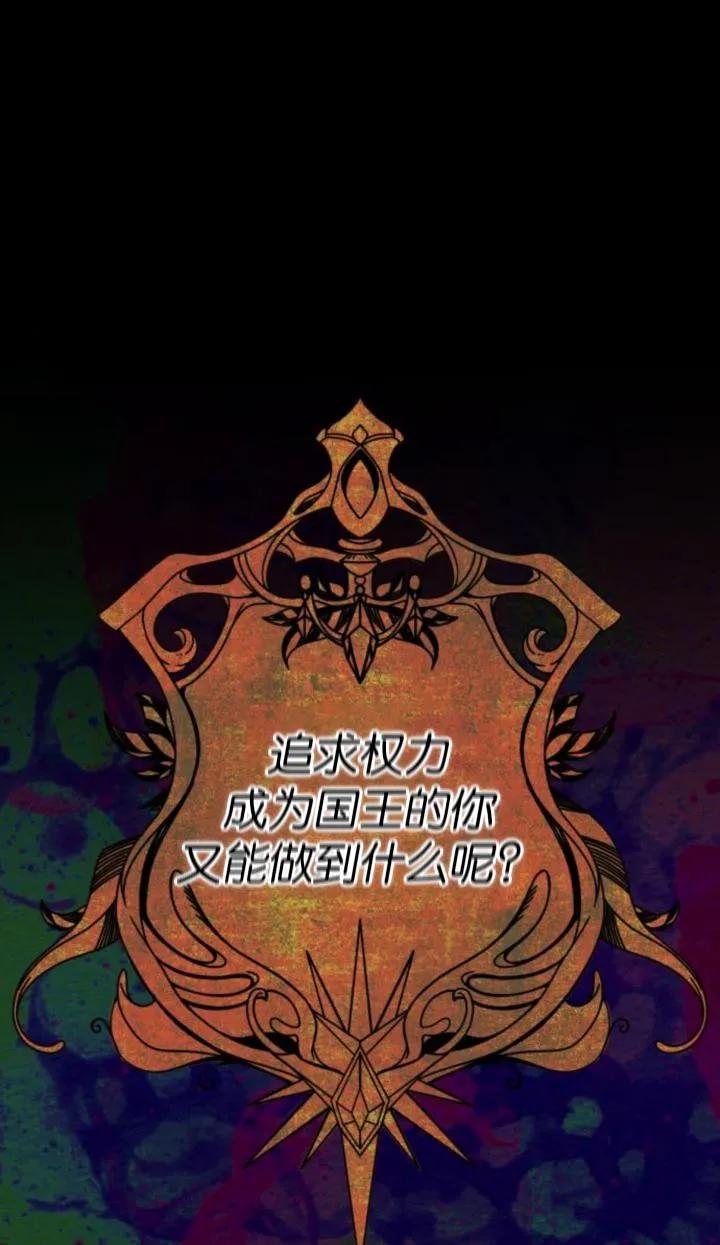 《罗莎琳·波特》第83话 第50页