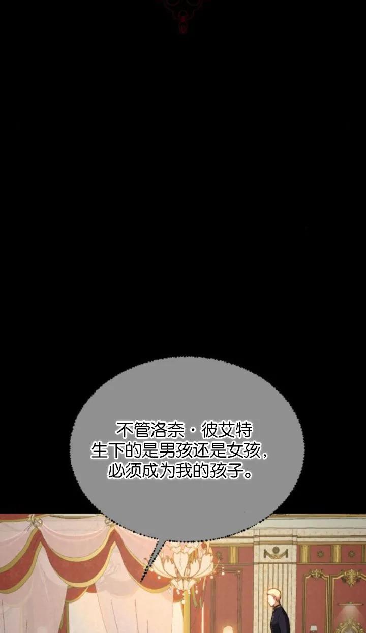 《罗莎琳·波特》第83话 第44页