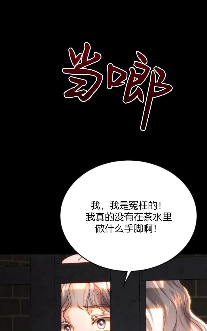 《罗莎琳·波特》第83话 第35页