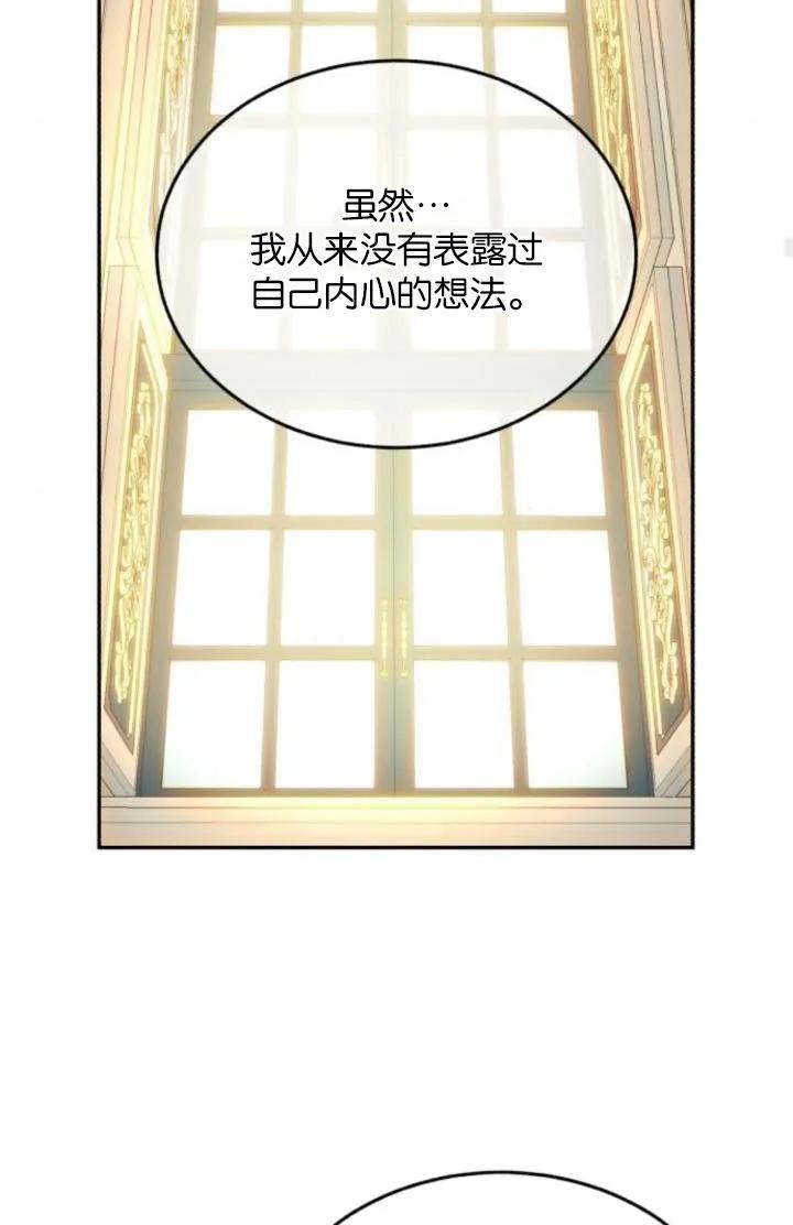 《罗莎琳·波特》第83话 第95页