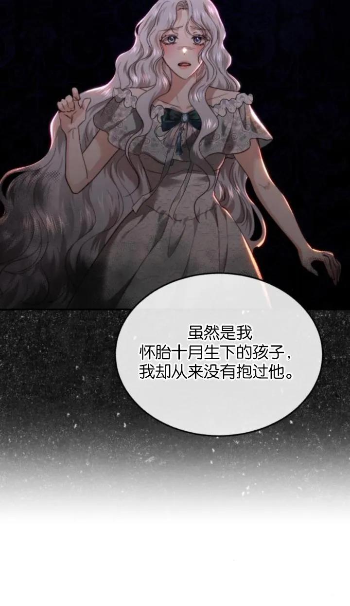 《罗莎琳·波特》第83话 第59页