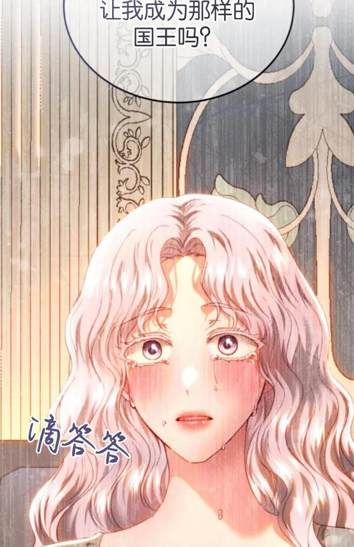 《罗莎琳·波特》第83话 第83页