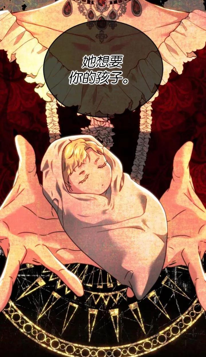 《罗莎琳·波特》第83话 第42页