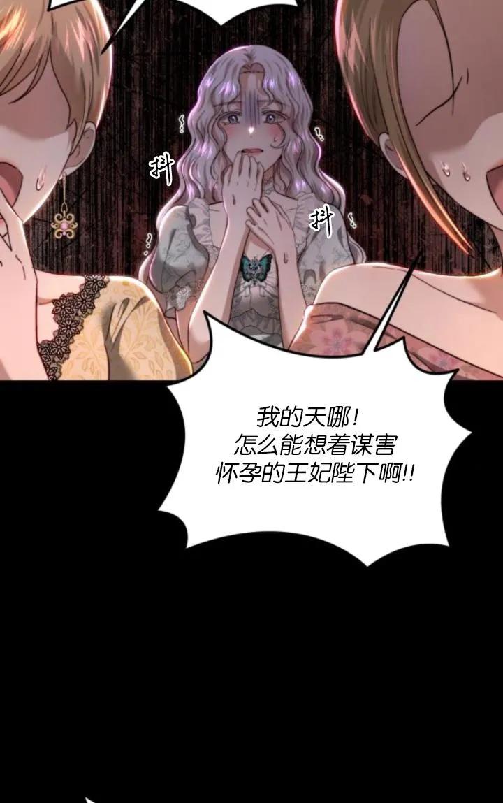 《罗莎琳·波特》第83话 第31页