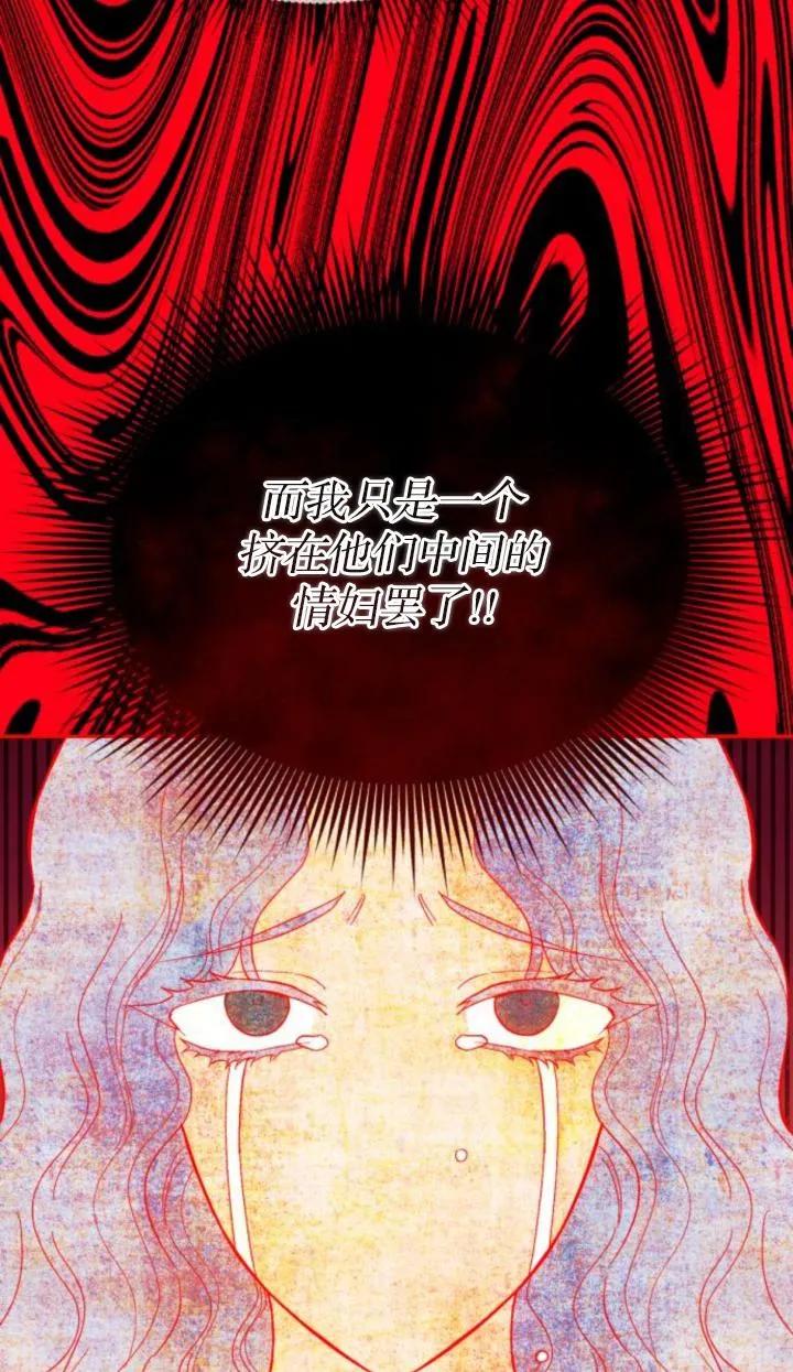 《罗莎琳·波特》第83话 第52页