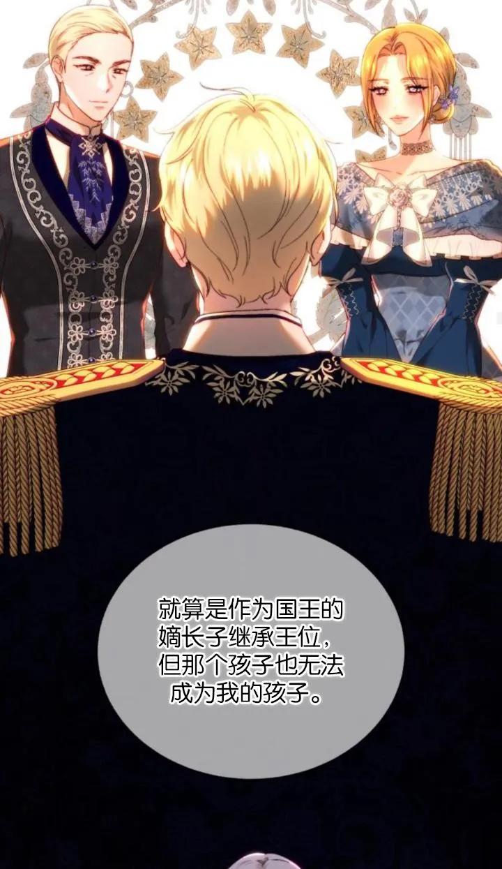 《罗莎琳·波特》第83话 第58页