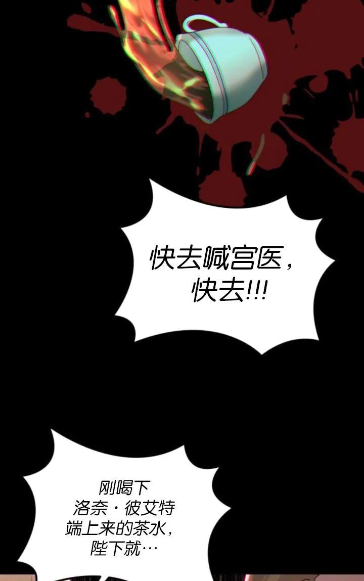 《罗莎琳·波特》第83话 第30页