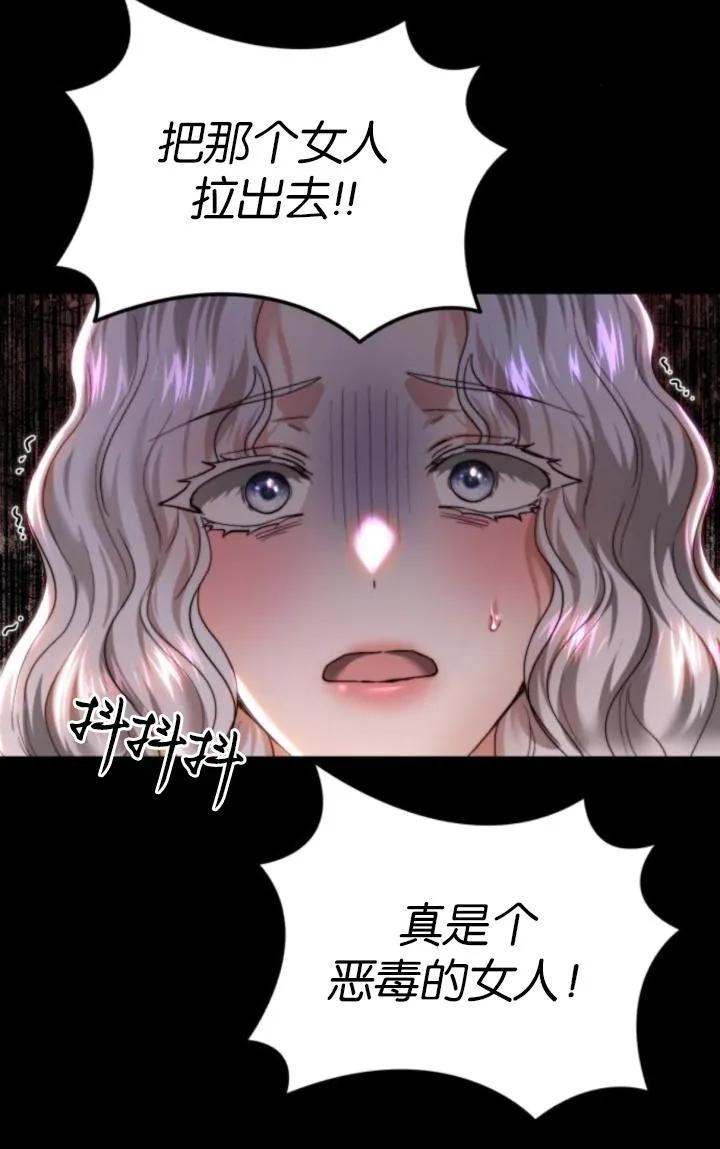 《罗莎琳·波特》第83话 第32页