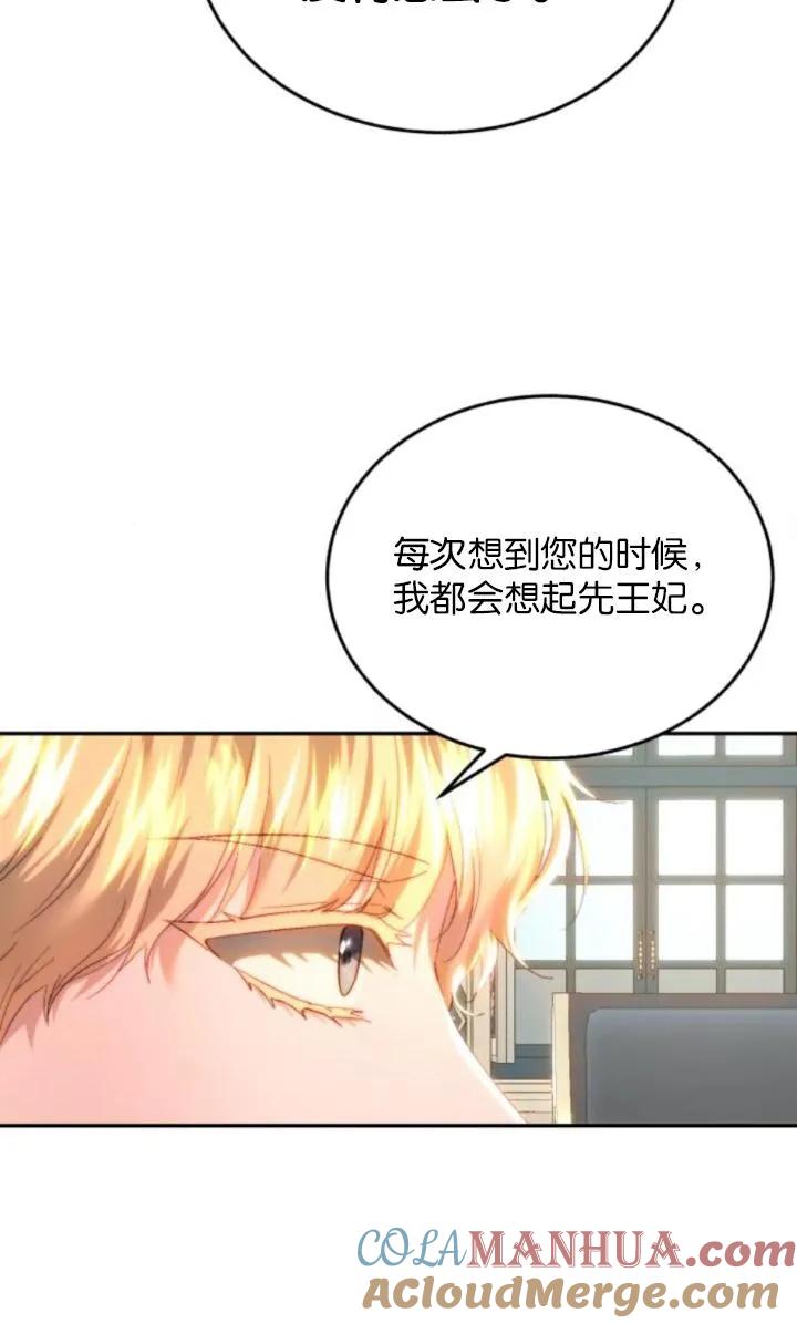 《罗莎琳·波特》第83话 第77页