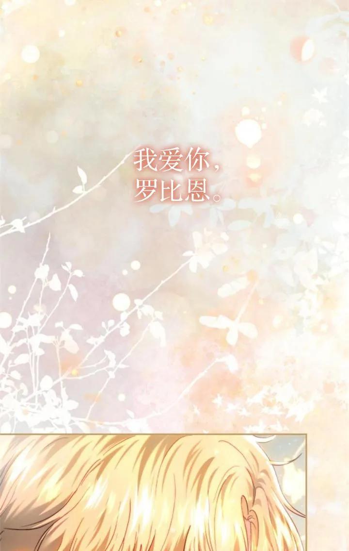 《罗莎琳·波特》第83话 第104页
