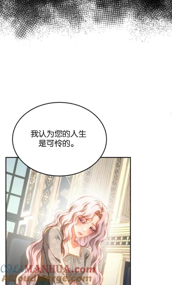 《罗莎琳·波特》第83话 第69页