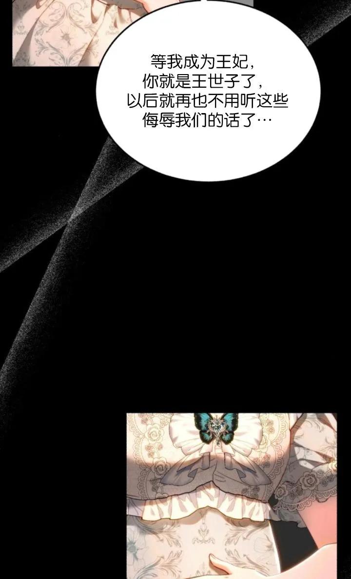 《罗莎琳·波特》第83话 第10页
