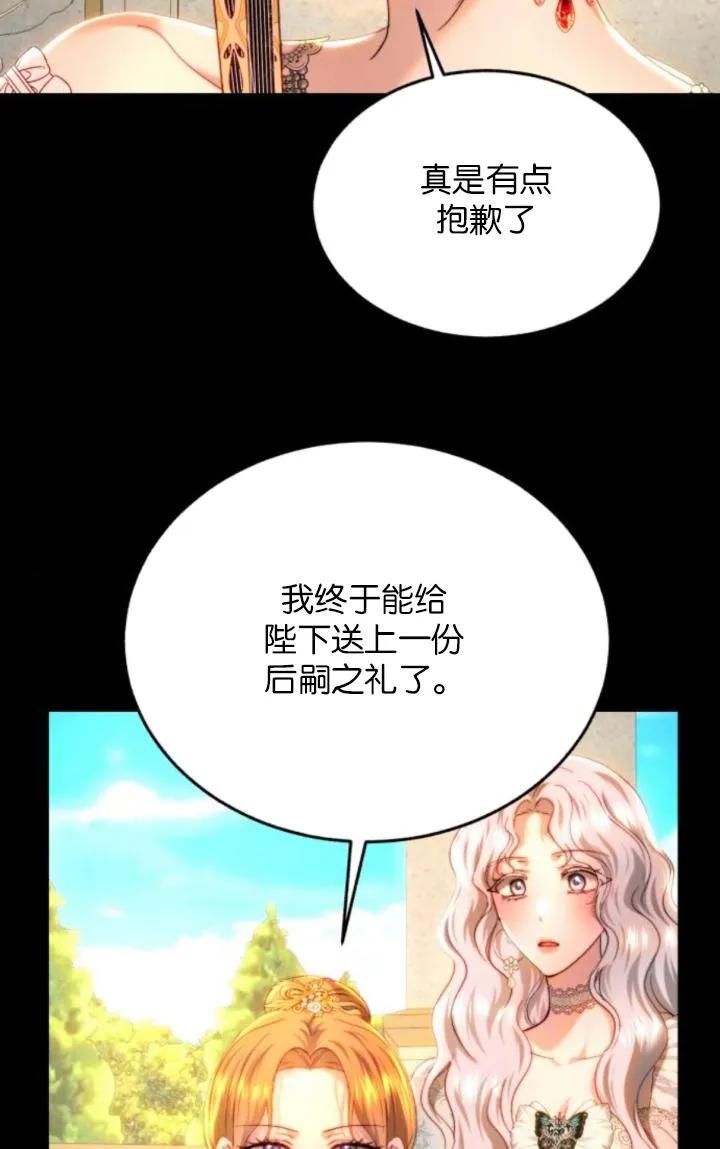 《罗莎琳·波特》第83话 第22页