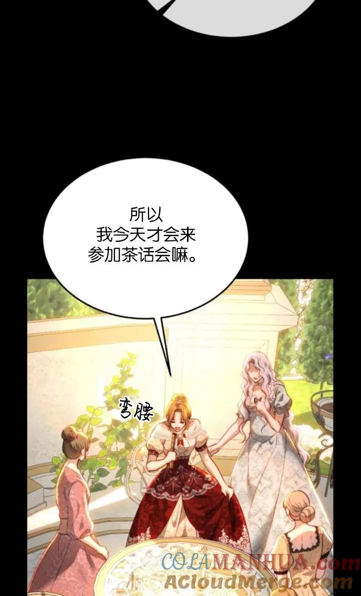 《罗莎琳·波特》第83话 第17页