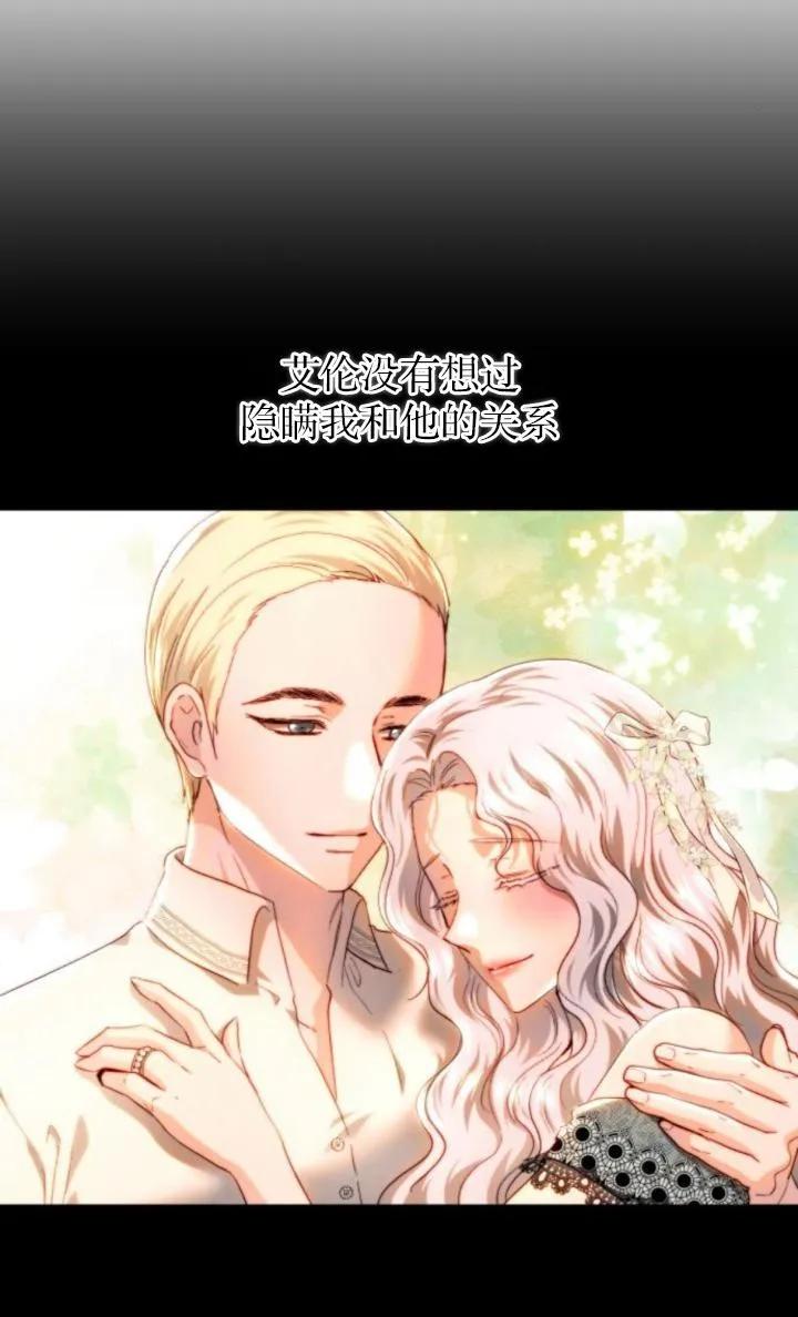 《罗莎琳·波特》第83话 第4页