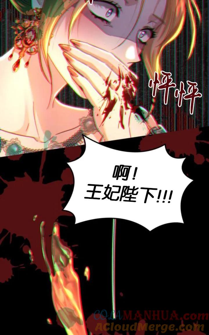 《罗莎琳·波特》第83话 第29页