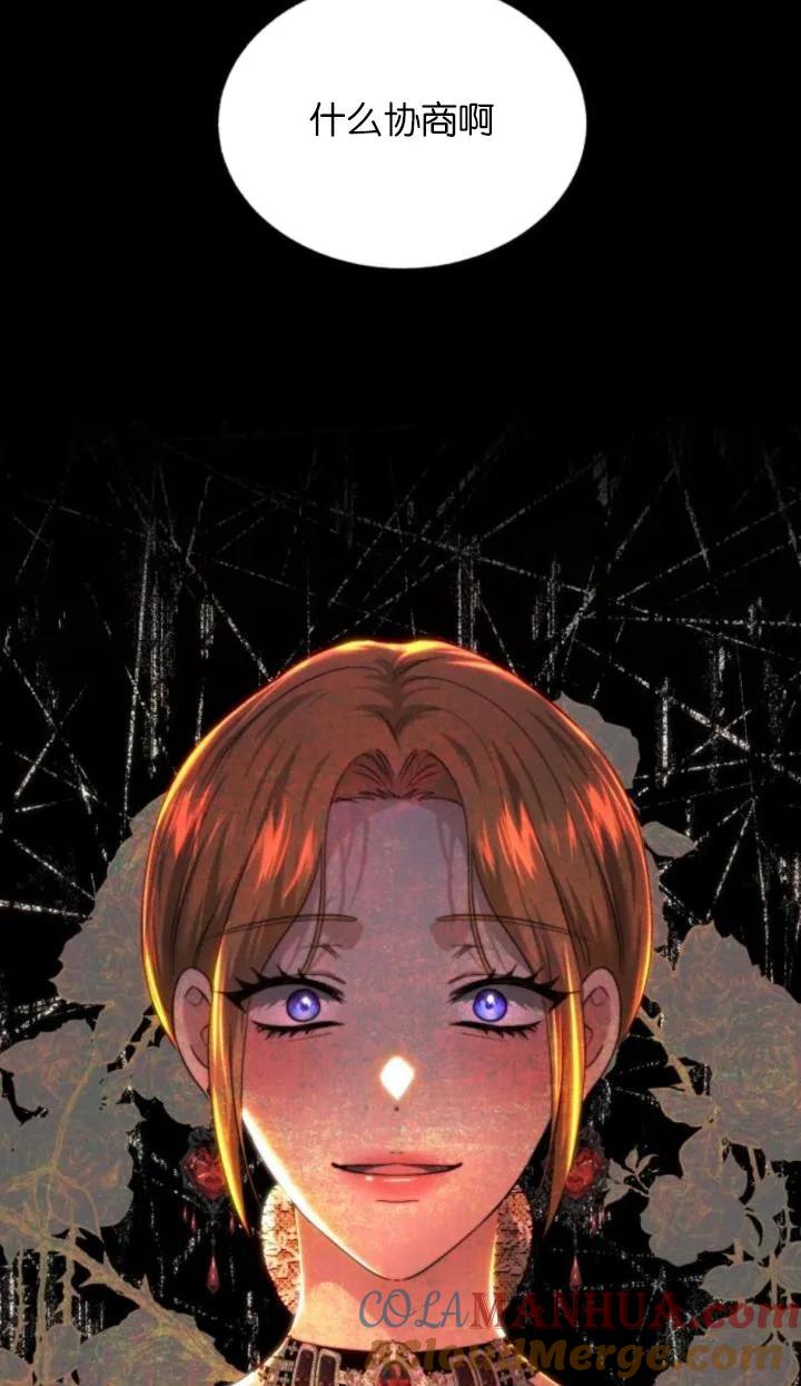 《罗莎琳·波特》第83话 第41页