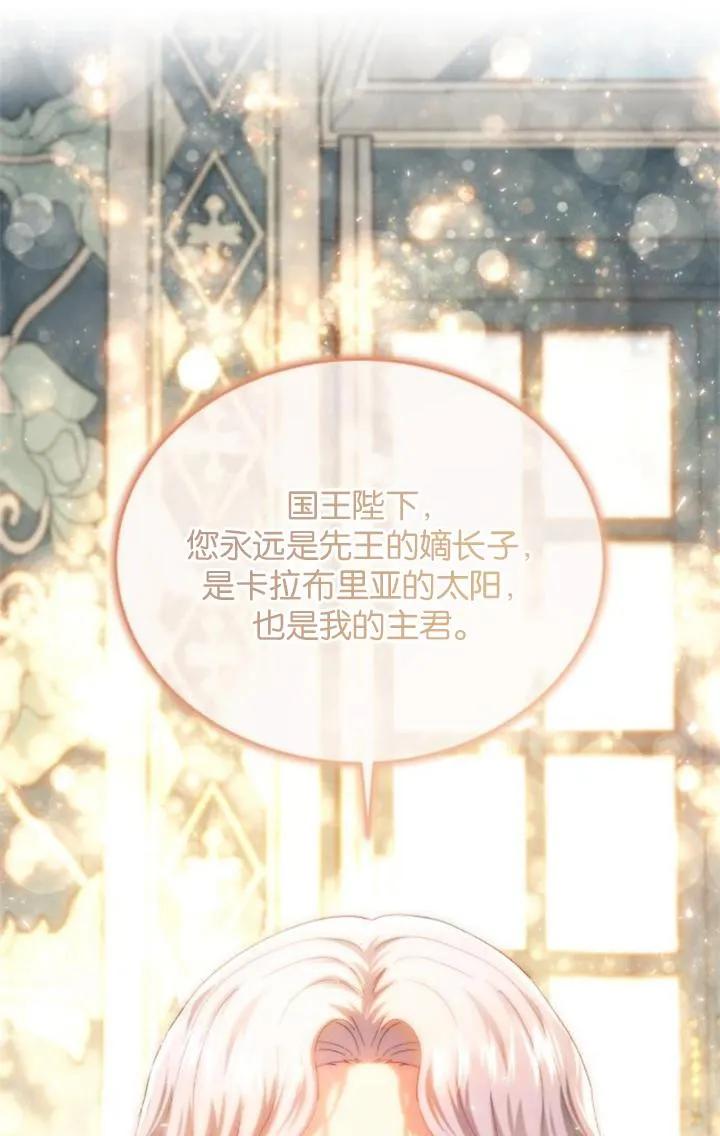 《罗莎琳·波特》第83话 第102页