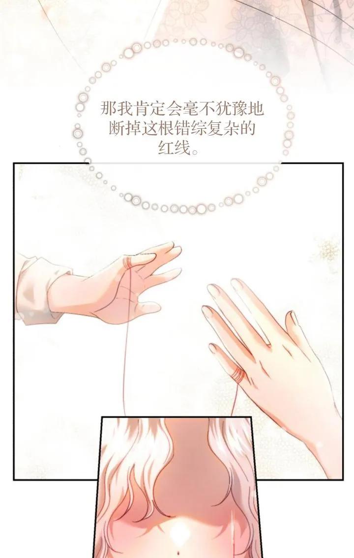 《罗莎琳·波特》第83话 第100页