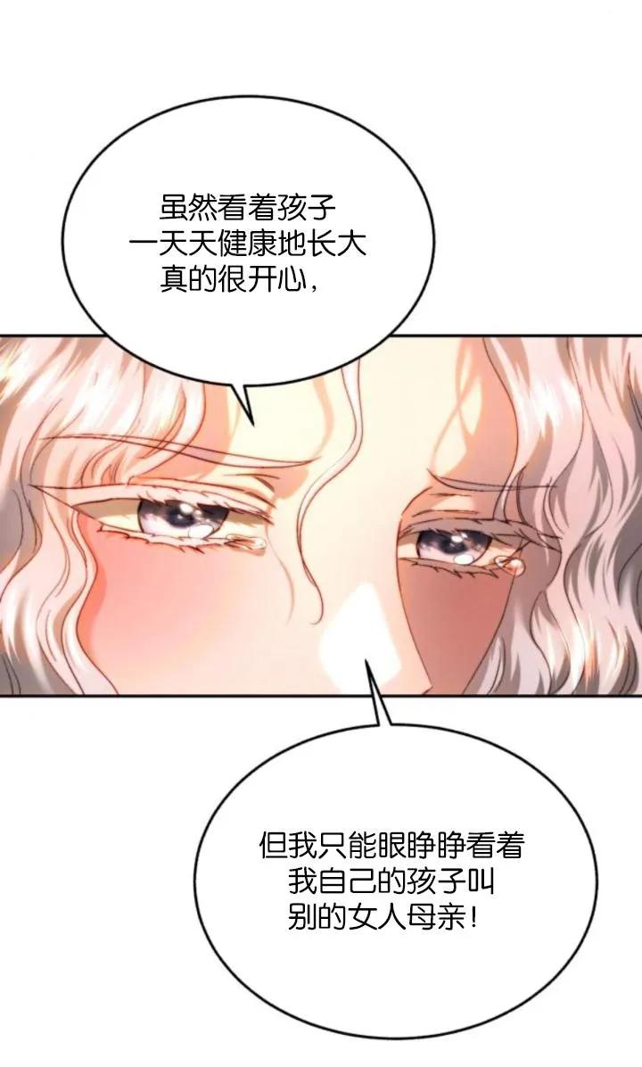 《罗莎琳·波特》第83话 第60页