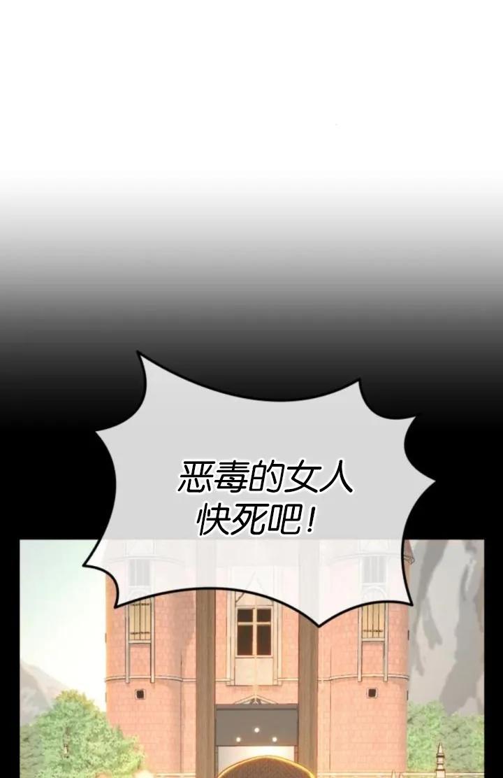 《罗莎琳·波特》第83话 第78页
