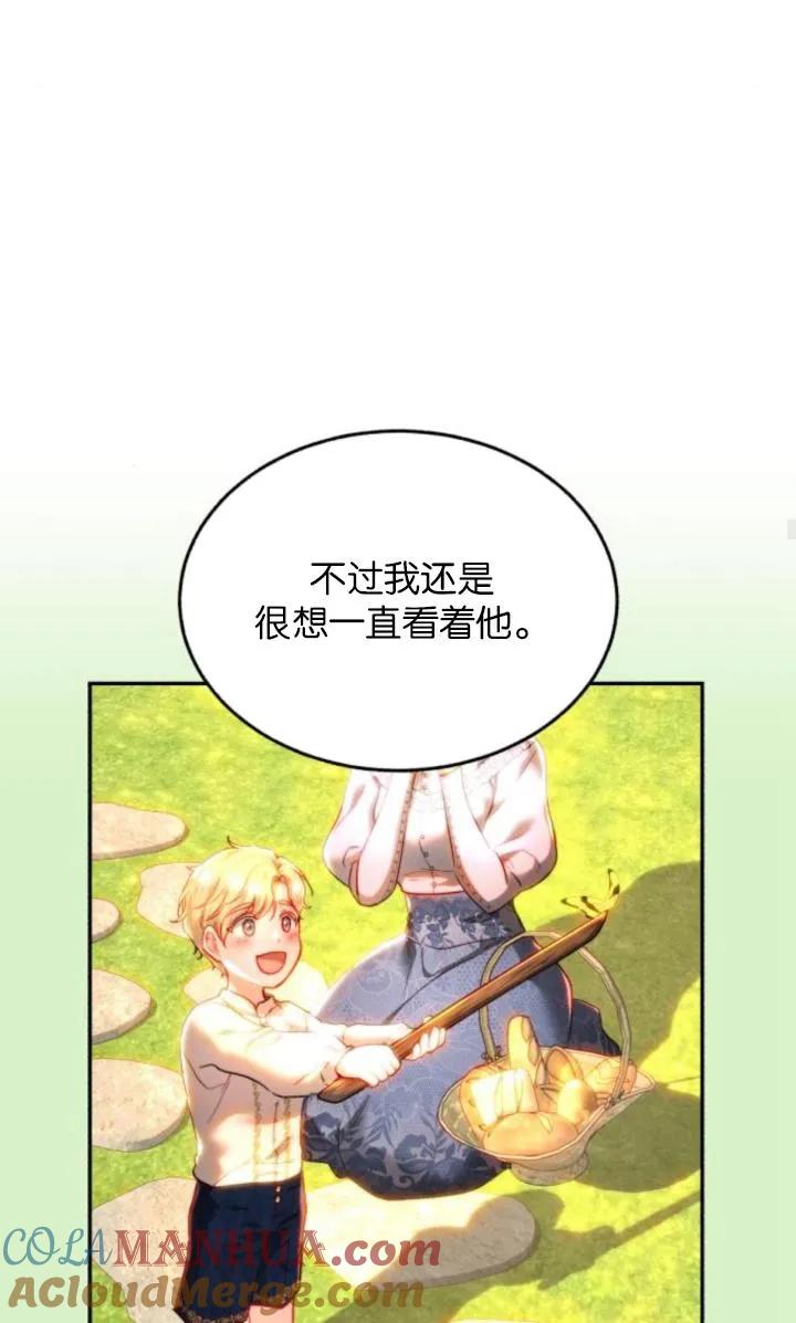 《罗莎琳·波特》第83话 第61页