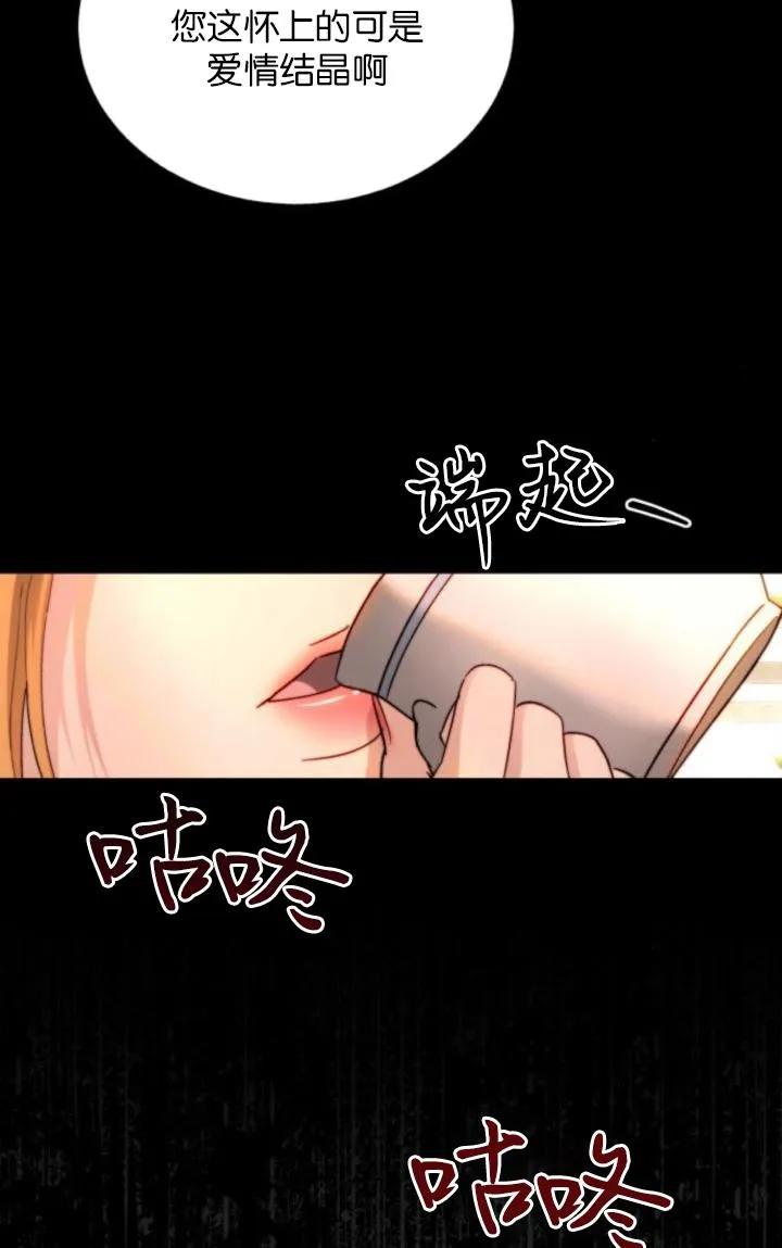 《罗莎琳·波特》第83话 第27页