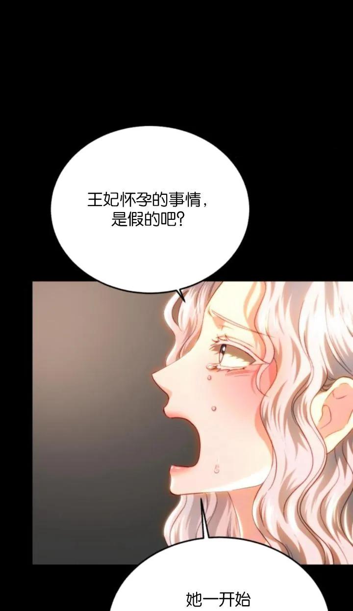 《罗莎琳·波特》第83话 第46页