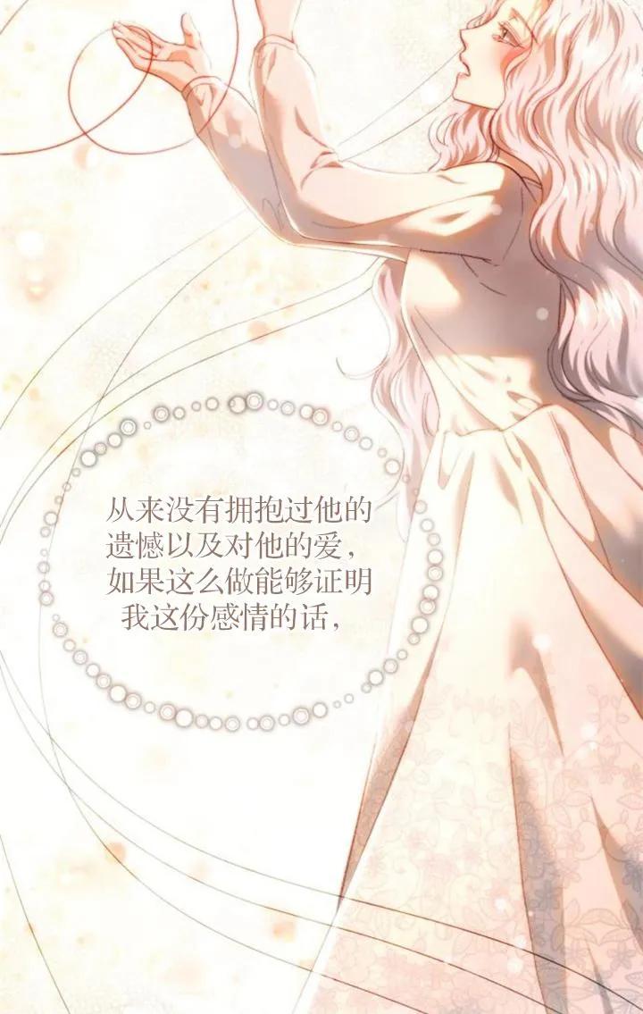 《罗莎琳·波特》第83话 第99页
