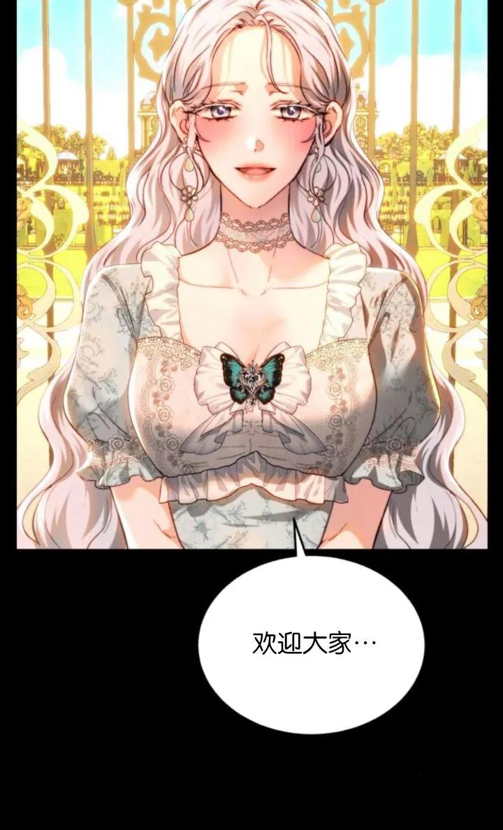 《罗莎琳·波特》第83话 第7页