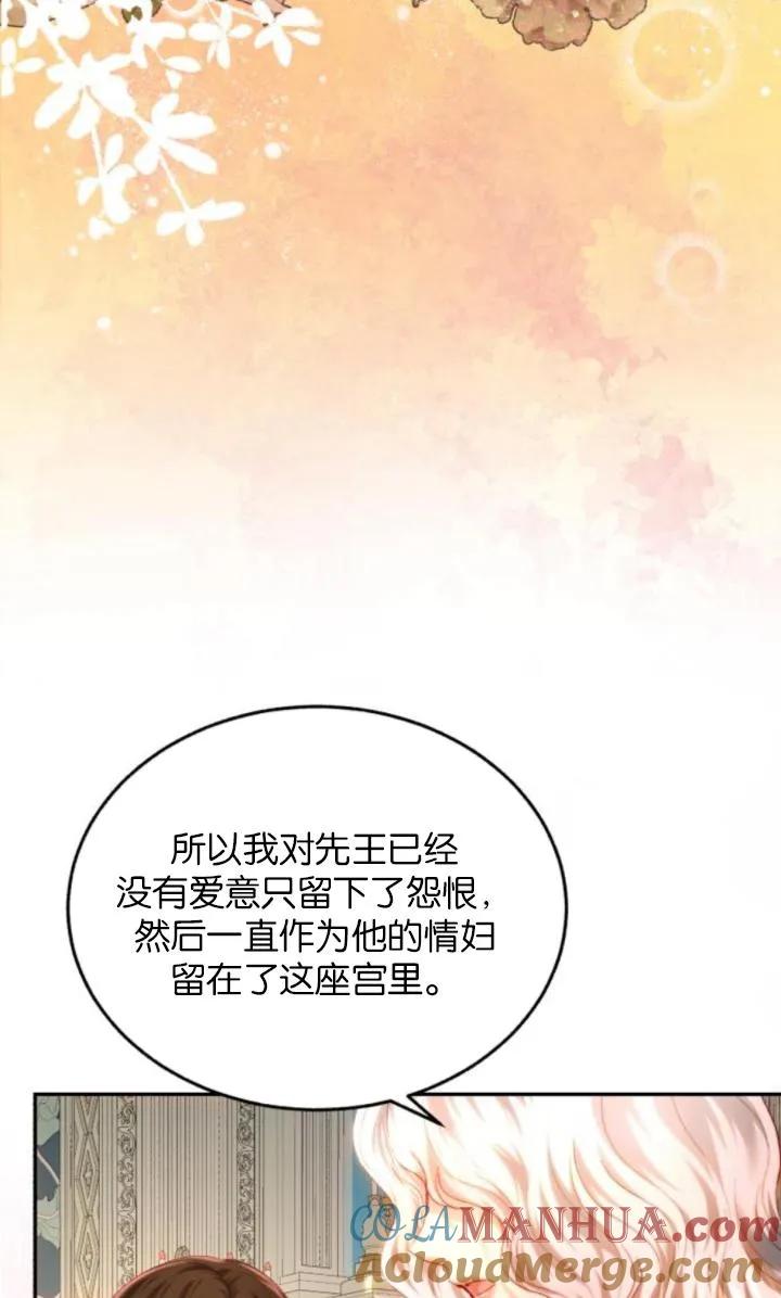 《罗莎琳·波特》第83话 第65页
