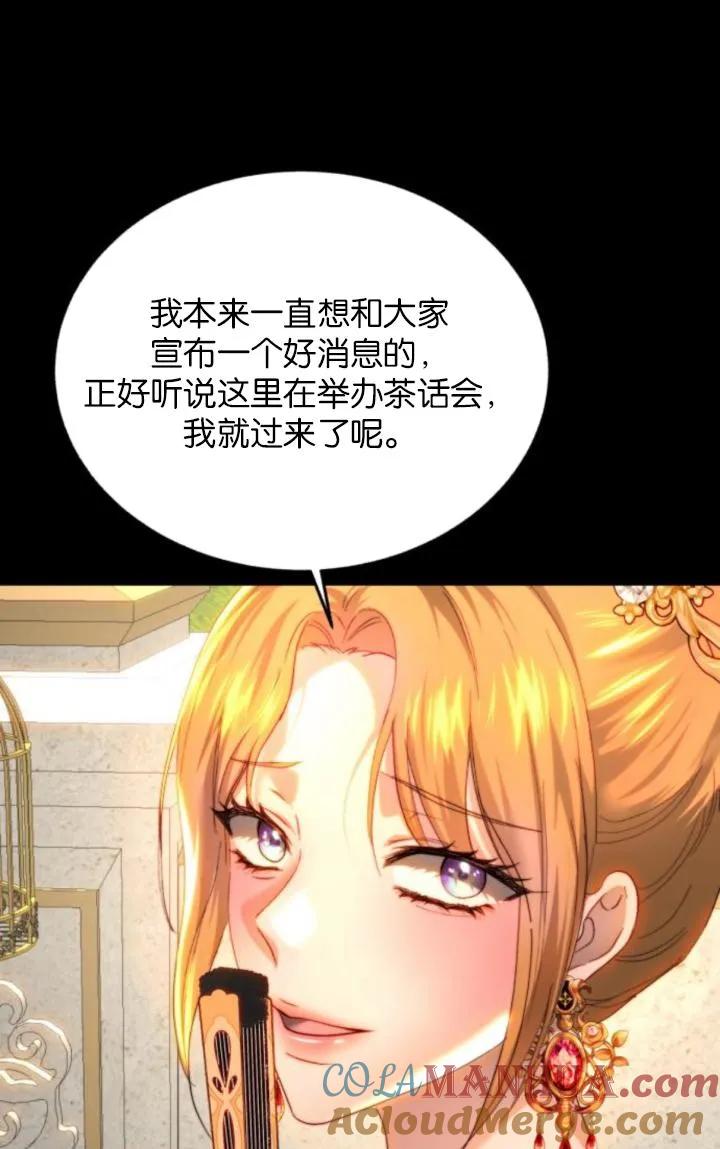 《罗莎琳·波特》第83话 第21页