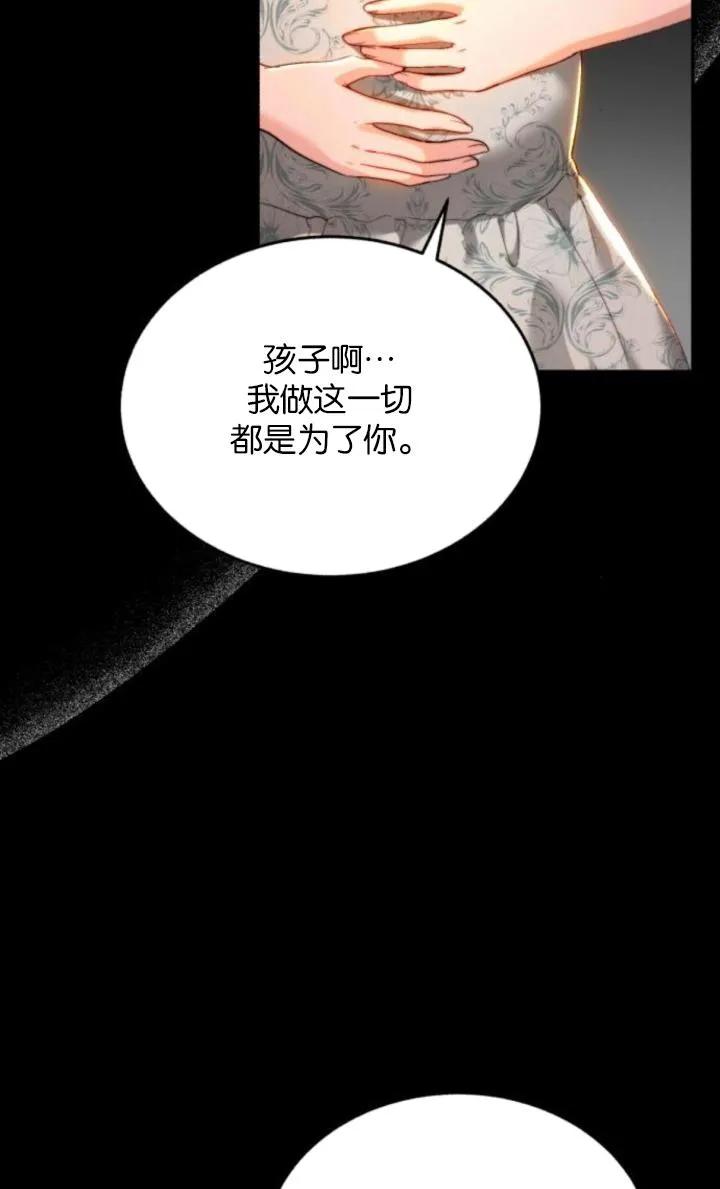 《罗莎琳·波特》第83话 第11页