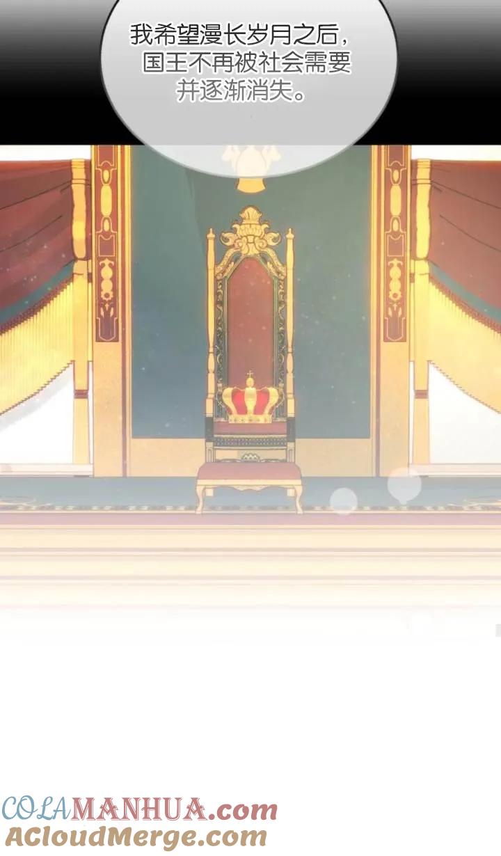 《罗莎琳·波特》第84话 第76页