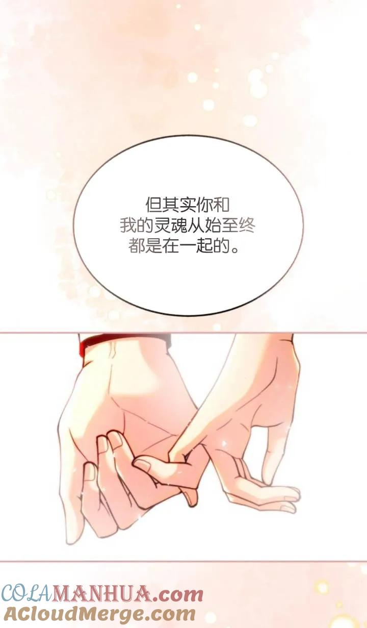 《罗莎琳·波特》第84话 第58页