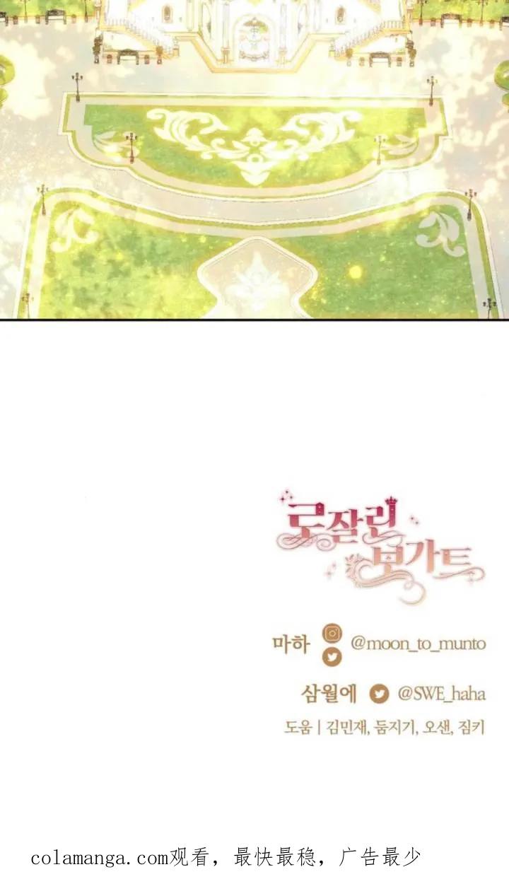 《罗莎琳·波特》第84话 第96页
