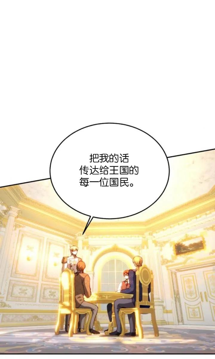 《罗莎琳·波特》第84话 第87页
