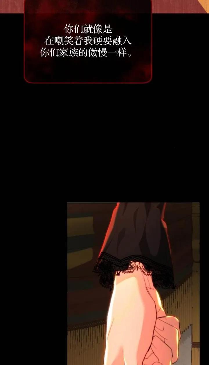 《罗莎琳·波特》第84话 第11页