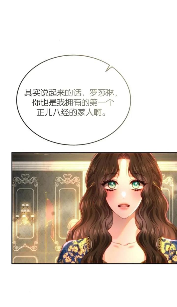 《罗莎琳·波特》第84话 第56页