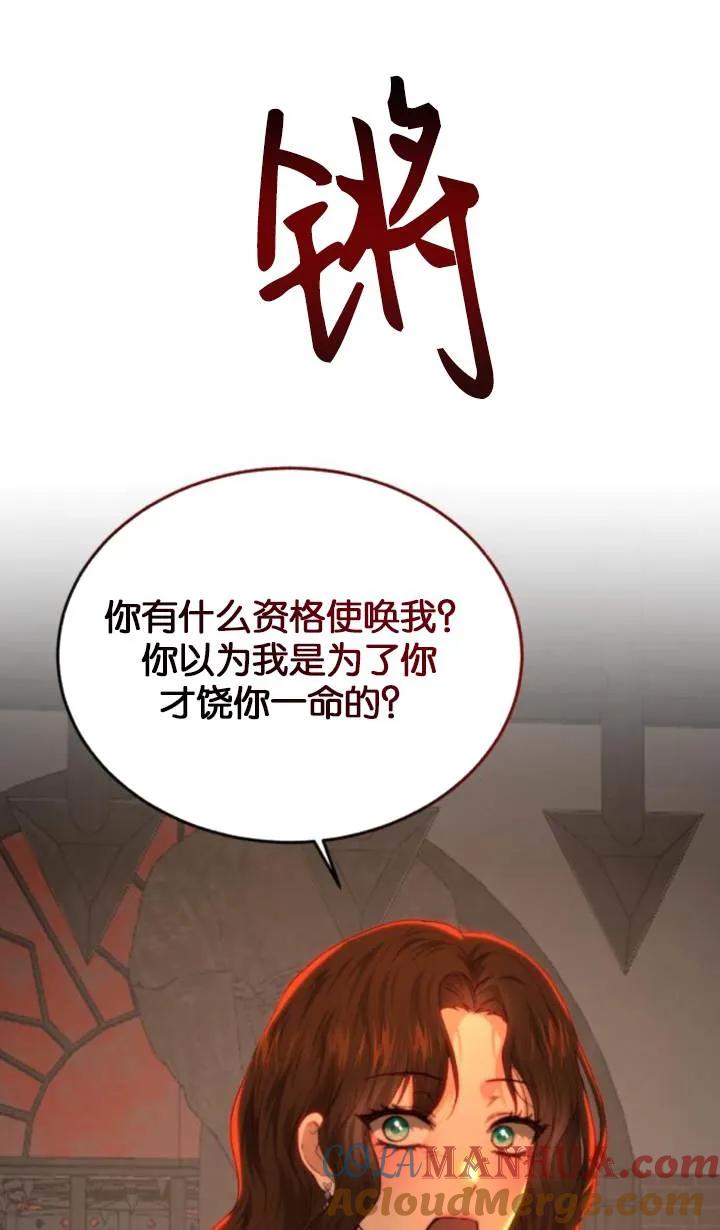 《罗莎琳·波特》第84话 第19页