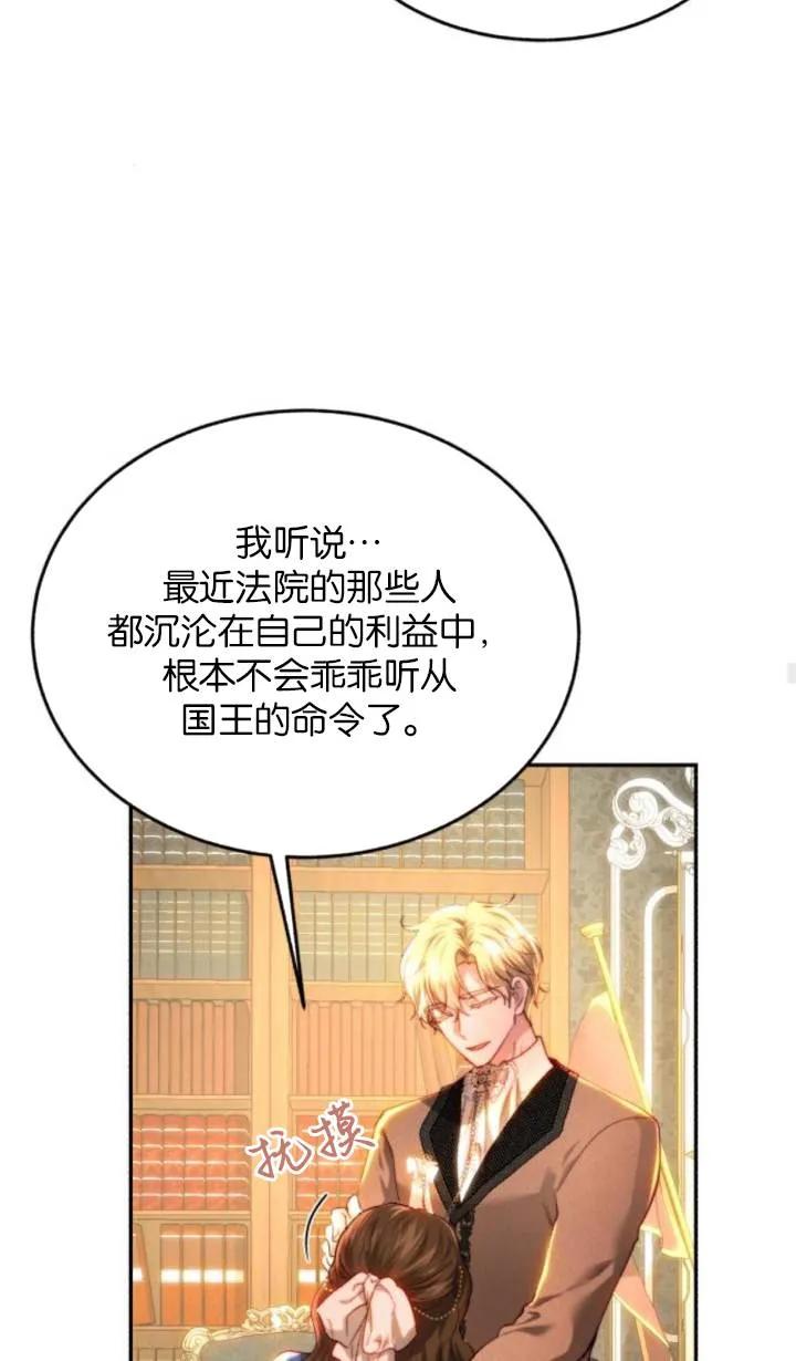 《罗莎琳·波特》第84话 第65页