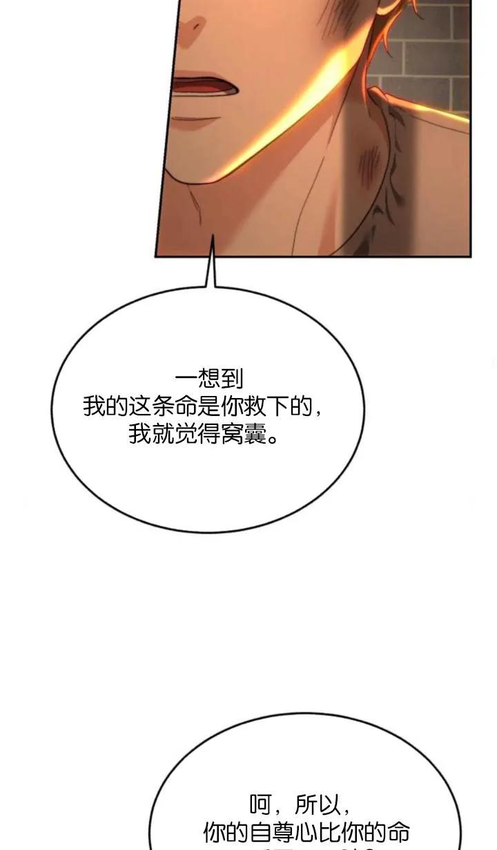 《罗莎琳·波特》第84话 第24页