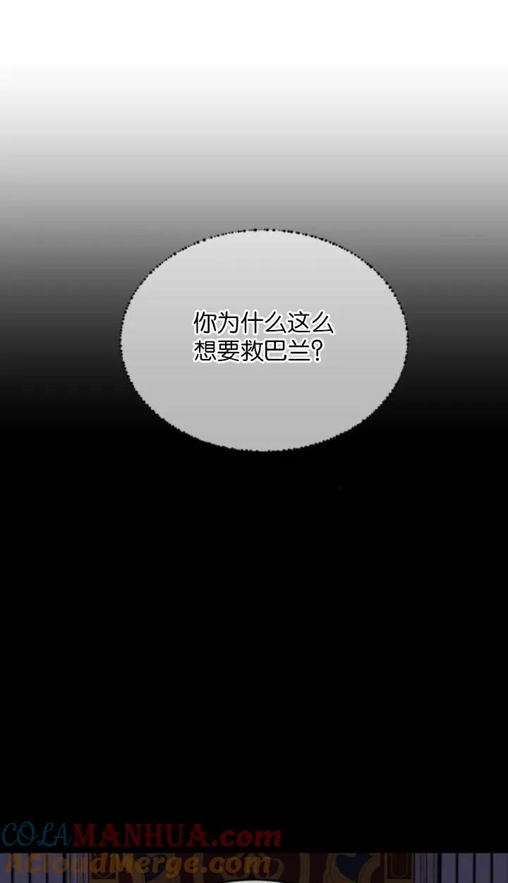 《罗莎琳·波特》第84话 第4页