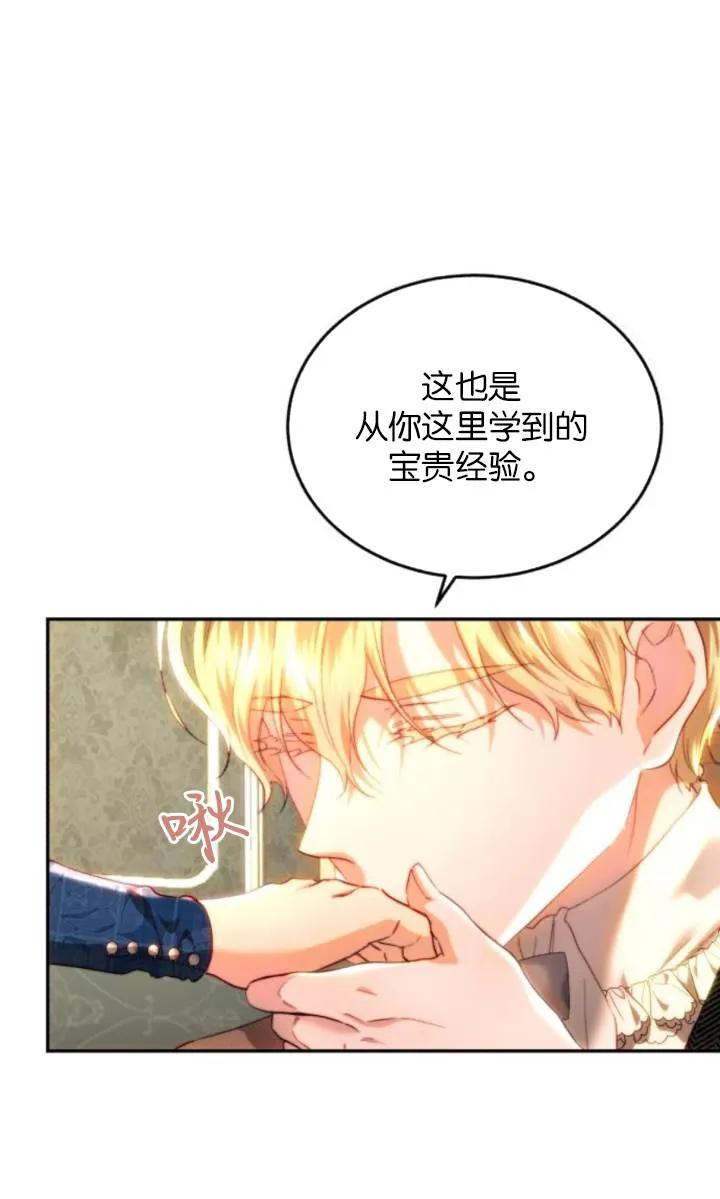 《罗莎琳·波特》第84话 第81页