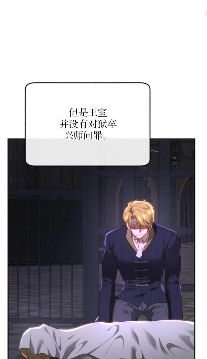 《罗莎琳·波特》第84话 第42页