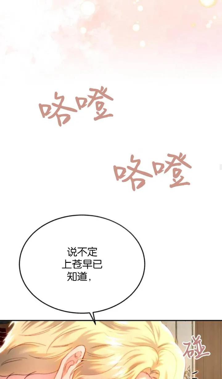 《罗莎琳·波特》第84话 第59页