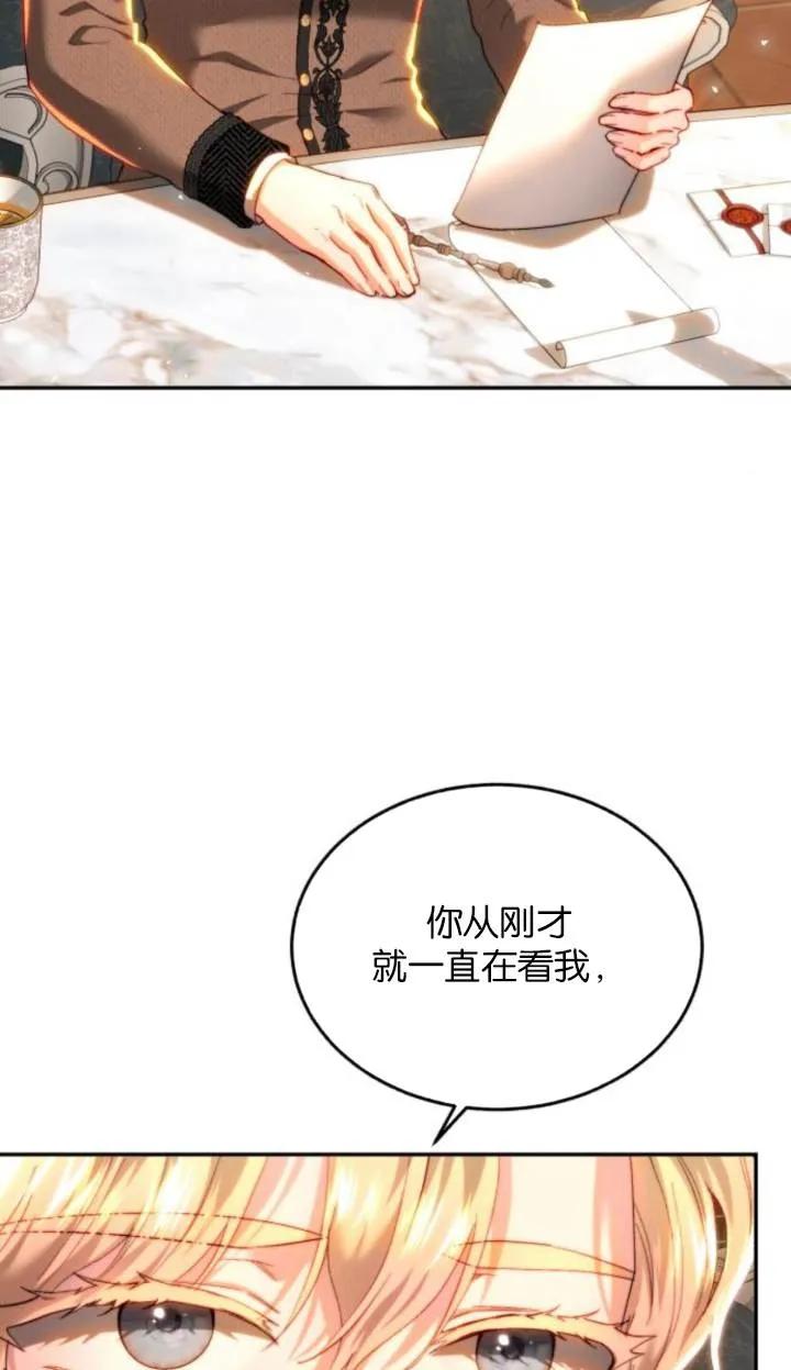 《罗莎琳·波特》第84话 第47页